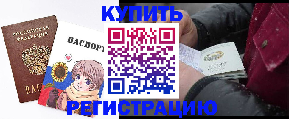 прописка иностранных граждан в Нижневартовске