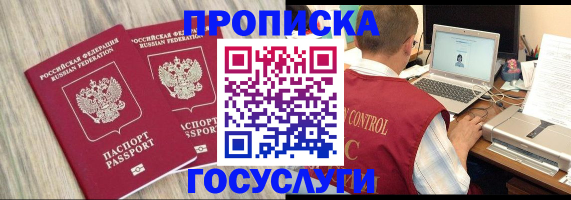 прописка от собственника в Нижневартовске