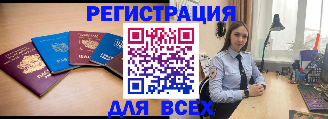 прописка иностранных граждан в Нижневартовске